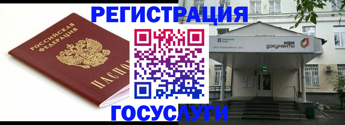 временная регистрация купить в Волоколамске