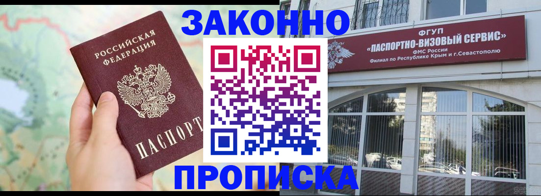 временная регистрация для школы в Волоколамске